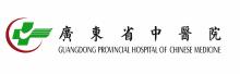 Guangdong Provincial Hospital of Chinese Medicine